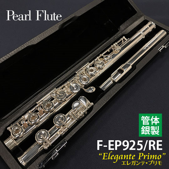 Pearl F-EP925/RE Elegante Primo パール