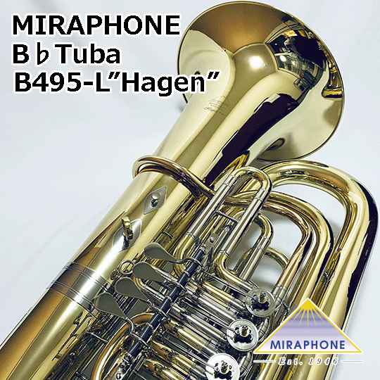 ミラフォン B♭テューバ B495-L "ハーゲン" 4/4 MIRAPHONE B♭Tuba "Hagen"