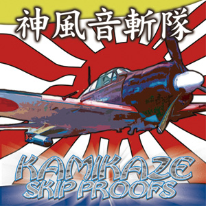 DJ $hin - Kamikaze Skip Proofs 12" レコード バトルブレイクス