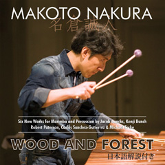 【CD/ネコポス発送】名倉誠人／WOOD AND FOREST