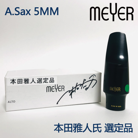 【選定品】MEYER A.SAX ラバー 5MM