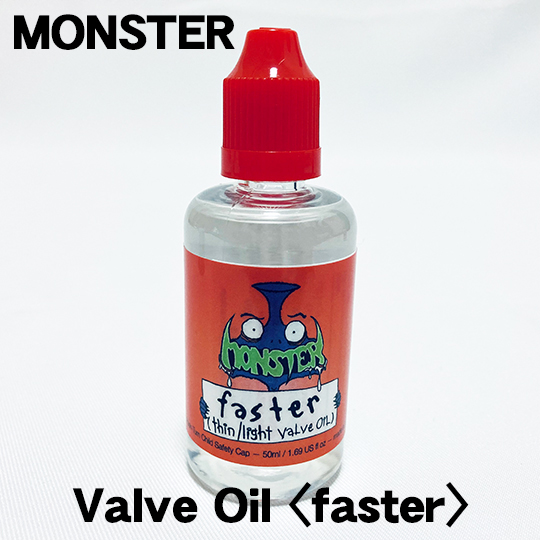 【話題のアイテム】 モンスターオイル社  バルブオイルfaster MONSTER OIL Valve Oil faster