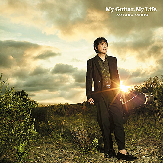 CD 押尾コータロー /My Guitar, My Life 【初回生産限定盤B】2CD＋DVD シーディー
