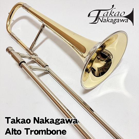 Takao Nakagawa アルトトロンボーン 中川崇雄 Alto Trombone