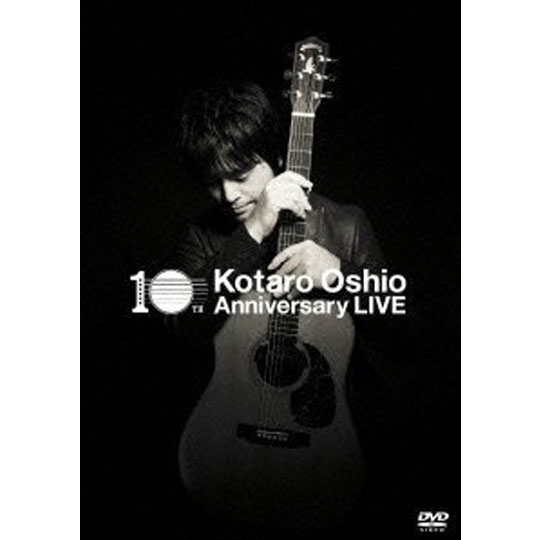 押尾コータロー / 10th Anniversary LIVE [DVD]