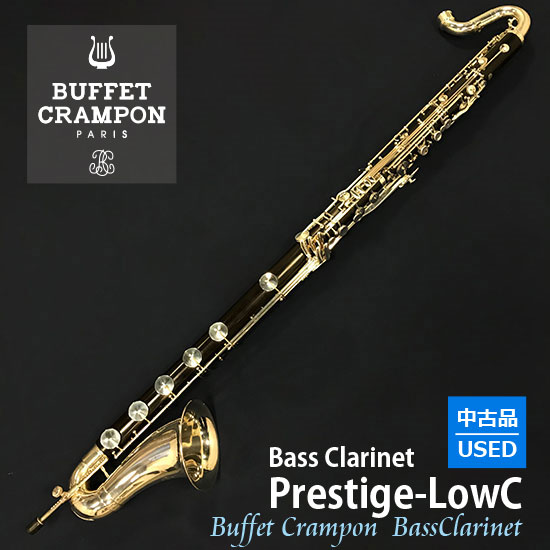 【調整済・中古品】BassClarinet  Prestige-LowC