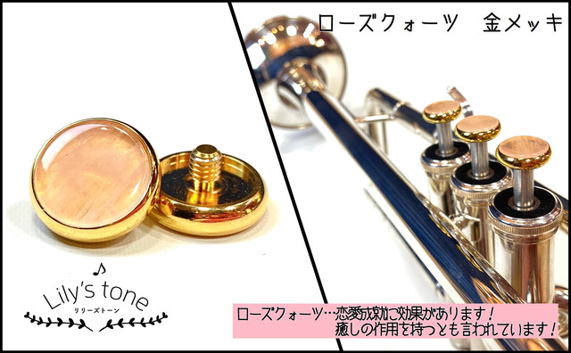 Lily'stone Lily'stone ヤマハ用金メッキ YAMAHA Gold リリーズトーン