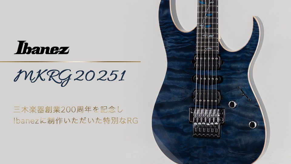 三木楽器創業200周年を記念して制作したIbanezの最上位モデル!!