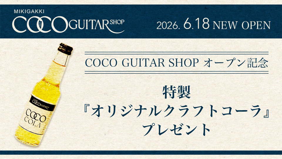 オリジナルクラフトコーラプレゼント