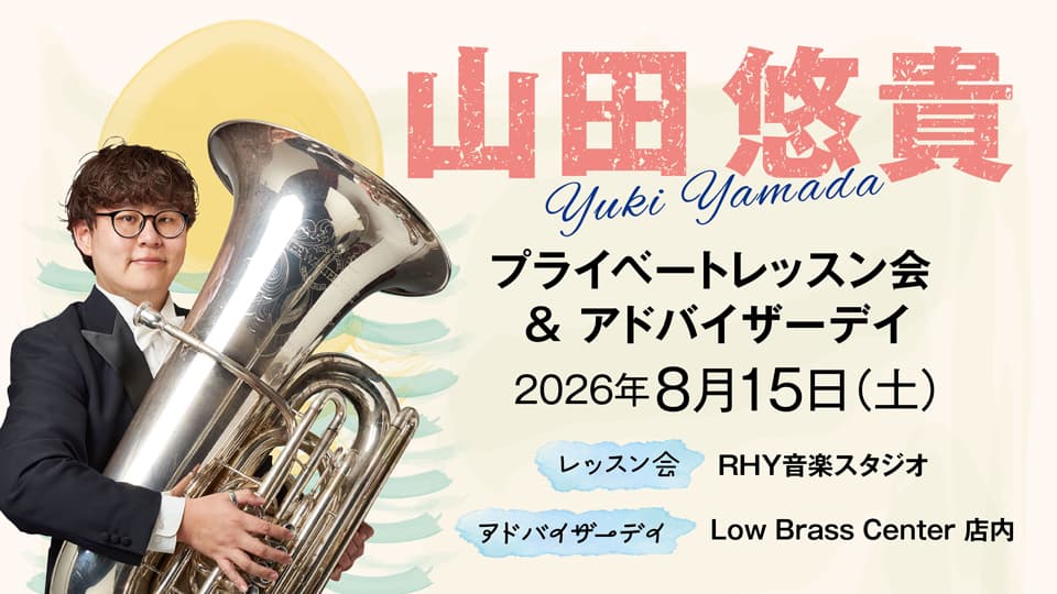 プライベートレッスン会 & アドバイザーデイ
