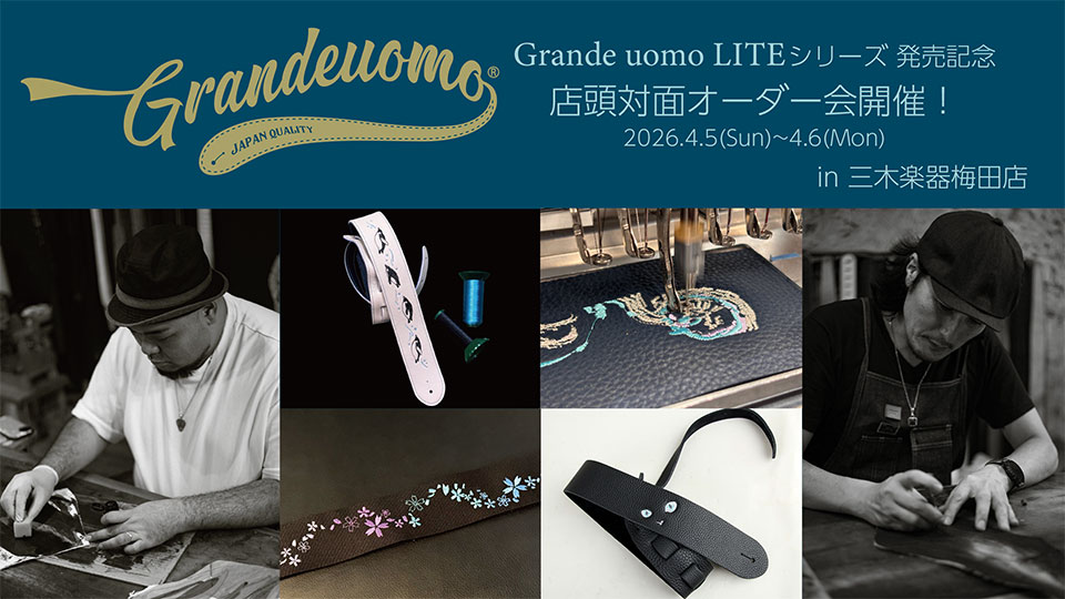 Grande uomo 店頭対面オーダー会