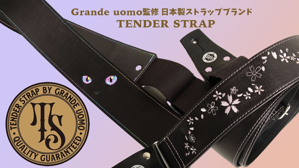 Grande uomo監修 カジュアルラインストラップブランド TENDER STRAP、三木楽器取り扱い在庫一覧はこちら！