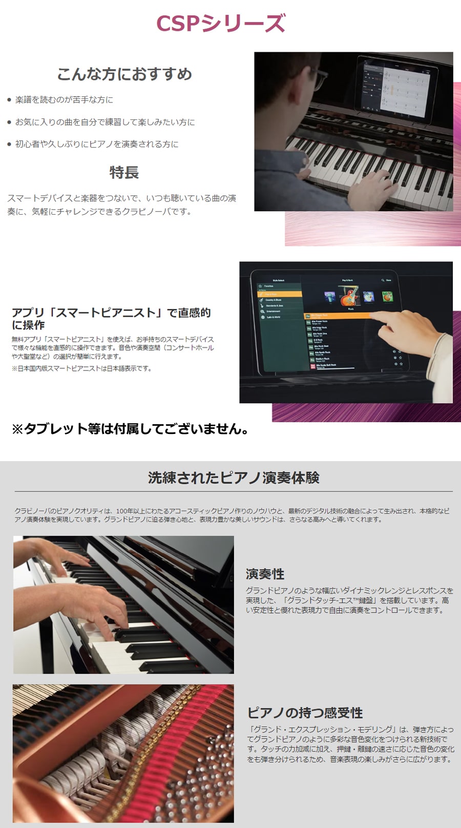 YAMAHA CSP-275PE 黒鏡面艶出し ヤマハ クラビノーバ 電子ピアノ 88鍵盤 / ヘッドフォン 高低椅子 付属 【配送設置無料(沖縄・離島納品不可)】