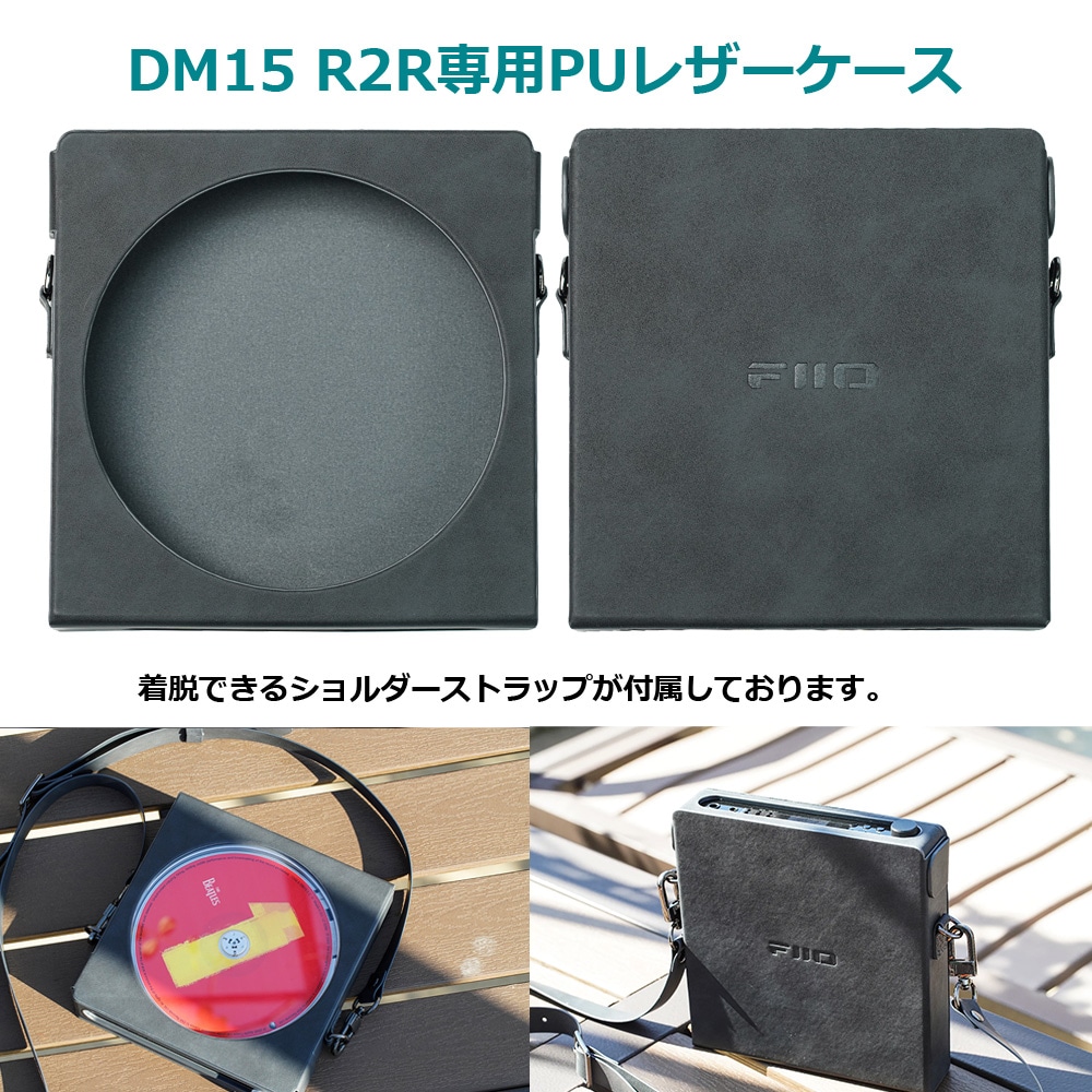 FIIO CDプレーヤー DM15 R2R ホワイト + 専用PUレザーケース NEST-DM15 R2R ブラック セット 《ロゴ入りクロスプレゼント》 ホワイト/ブラック DZONE