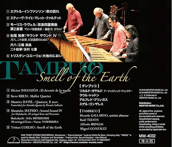 【CD】Smell of the Earth / TAMBUCO