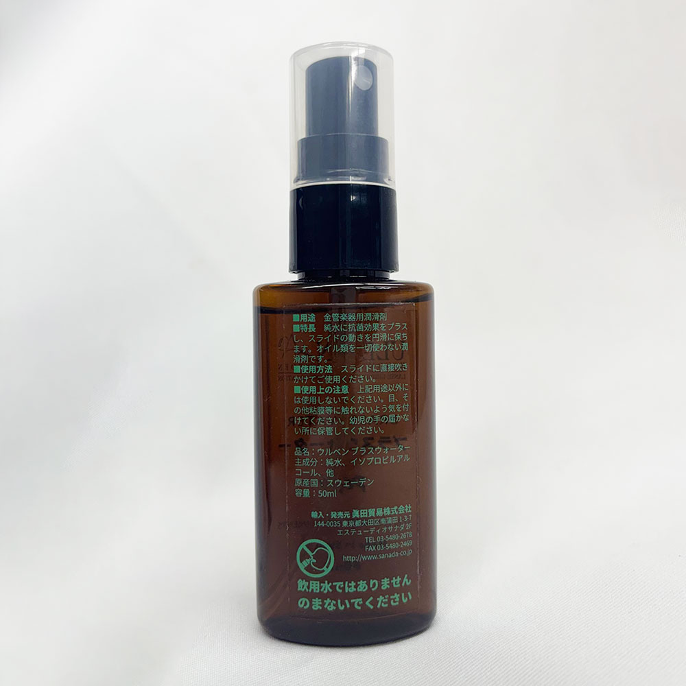 ULLVEN Brass Water ウルベン ブラスウォーター 50ml