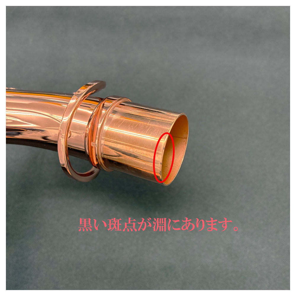 【アウトレット品】セルマー SELMER アルトサックス用 ネック PGP スーパーアクション80 シリース2 Jubileeピンクゴールドメッキ (彫刻なし)
