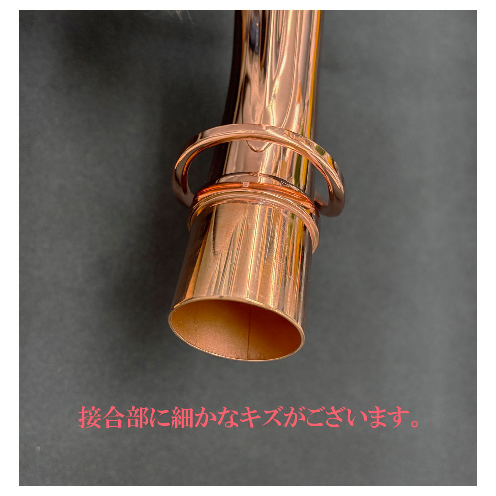 【アウトレット品】セルマー SELMER アルトサックス用 ネック PGP スーパーアクション80 シリース2 Jubileeピンクゴールドメッキ (彫刻なし)