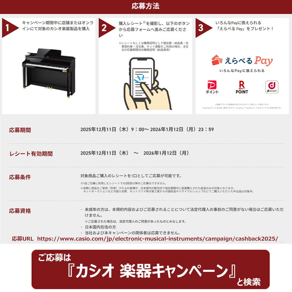 \ ★キャッシュバック対象商品★ / CASIO (カシオ) AP-550BK スペシャル特典付き 電子ピアノ ブラック 88鍵盤 CELVIANO 3年保証 高低椅子付属 【配送設置無料(沖縄・離島納品不可)】