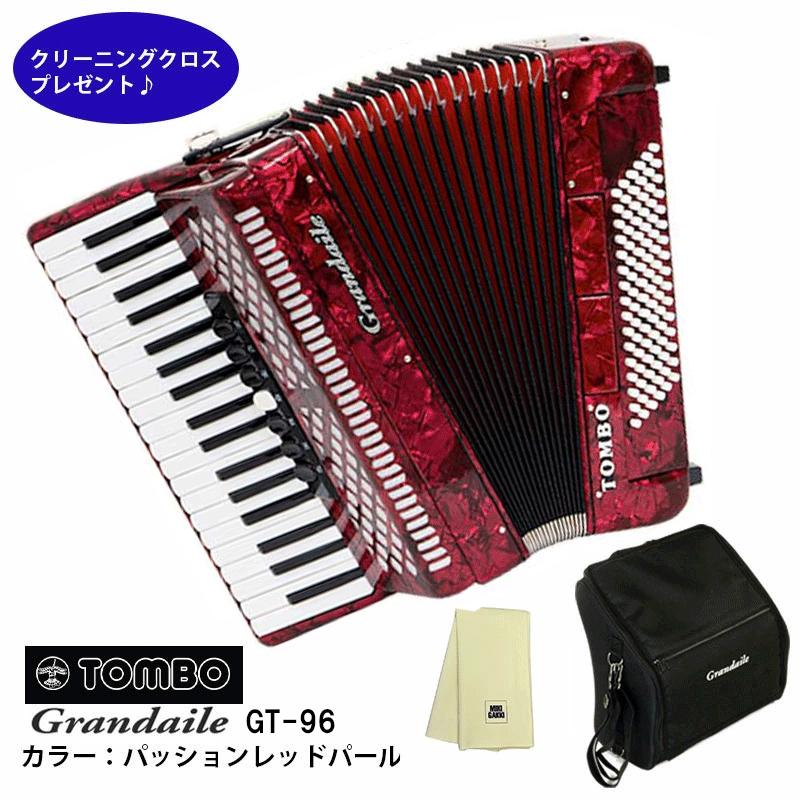 TOMBO GT-96 トンボ アコーディオン Grandaile パッションレッドパール 37鍵 グランデール オリジナルクロスプレゼント 【取り寄せ商品】