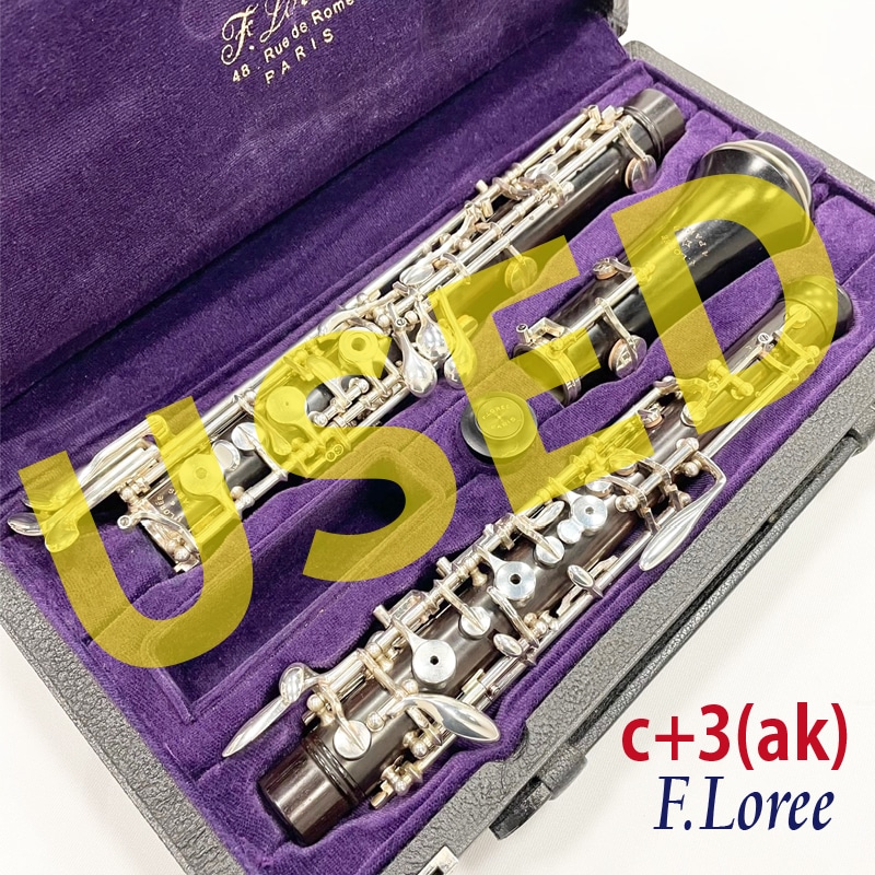 【中古】ロレー オーボエ c+3(ak)