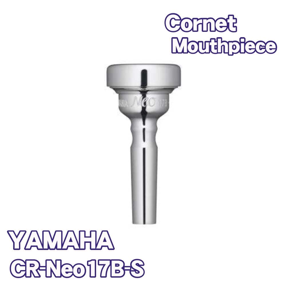 E♭コルネットマウスピース Neo 17B-S