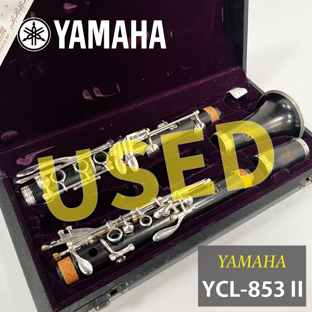 【中古】ヤマハ B♭クラリネット YCL-853Ⅱ＜SE＞