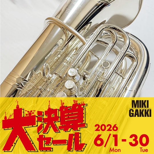 【大決算セール対象商品】ビーアンドエス C管テューバ PT-20PS 4197S B&S C Tuba