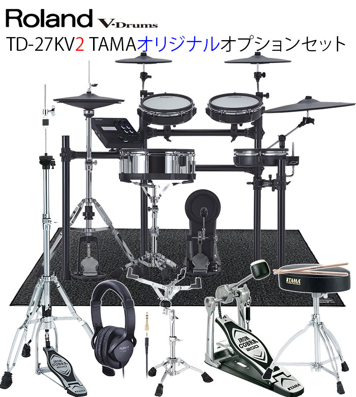 TD-27KV2 + MDS-STD2 V-Drums / ハイハットスタンド、スネアスタンド、イス、ペダル、ヘッドフォン、マット付き