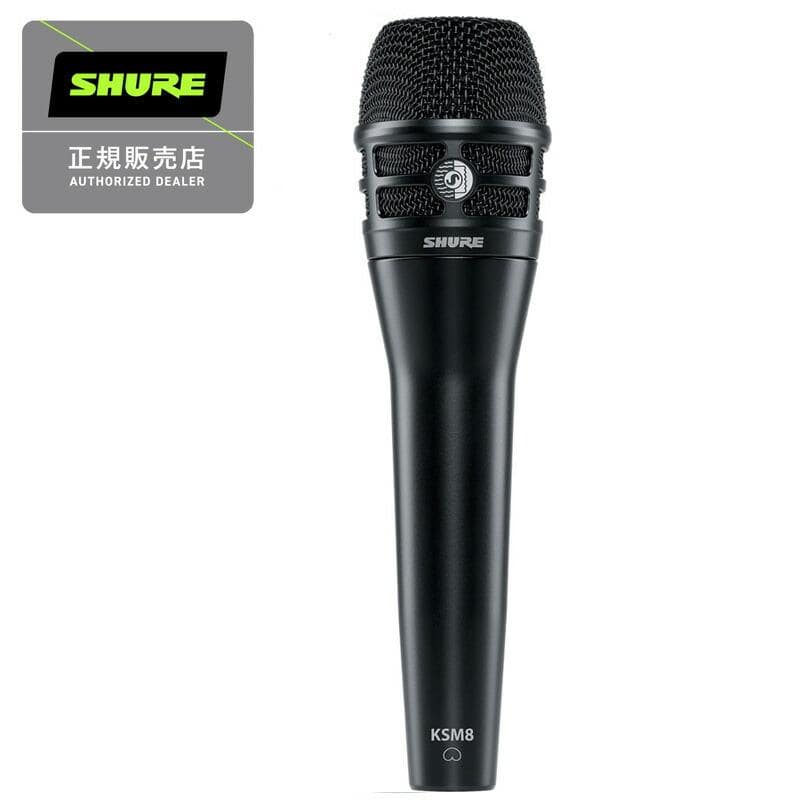 SHURE シュアー KSM8B デュアルダイアフラム設計 カーディオイド・ダイナミック・ボーカルマイクロホン 国内正規品 2年保証