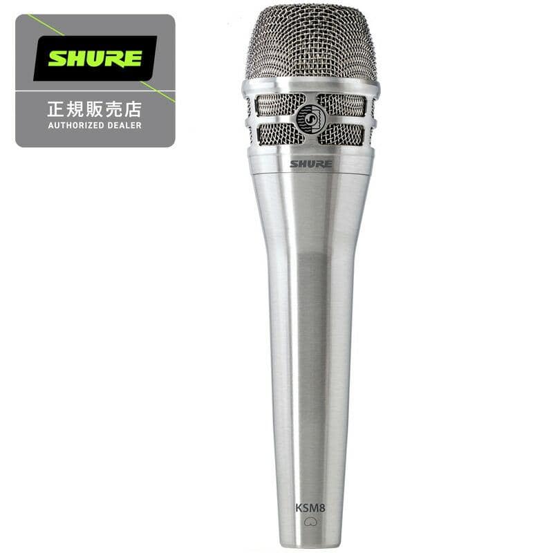 SHURE シュアー KSM8N デュアルダイアフラム設計 カーディオイド・ダイナミック・ボーカルマイクロホン 国内正規品 2年保証