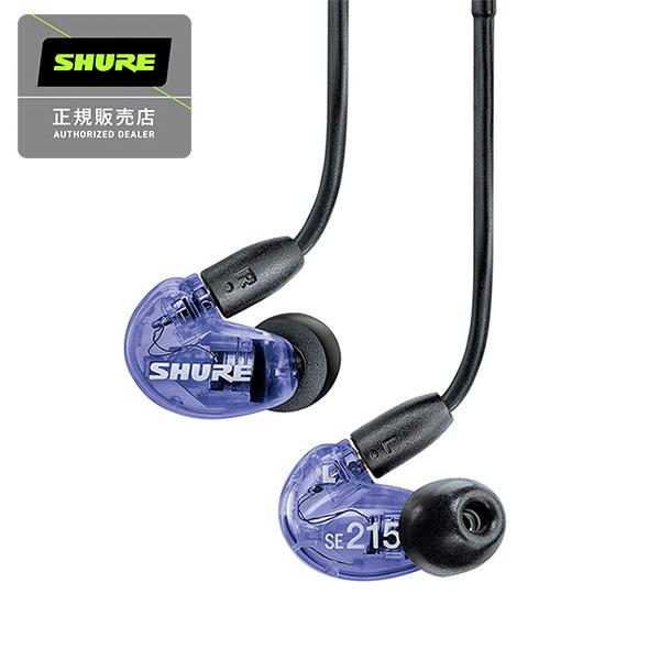 SHURE シュアー SE215SPE-PL-A パープル イヤホン カナル型 高遮音性 《国内正規品 2年保証》