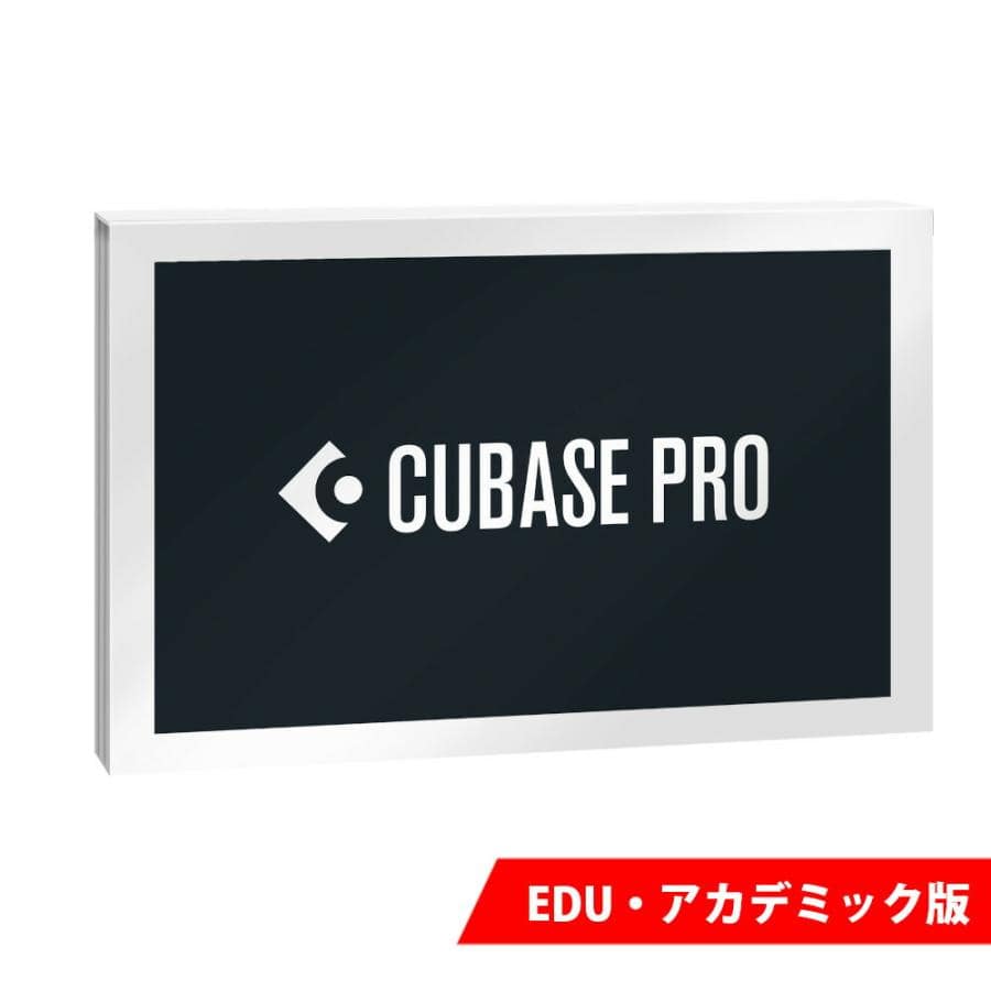 《ダウンロード版》スタインバーグ CUBASE PRO アカデミック版 Steinberg キューベース [最新バージョン14]