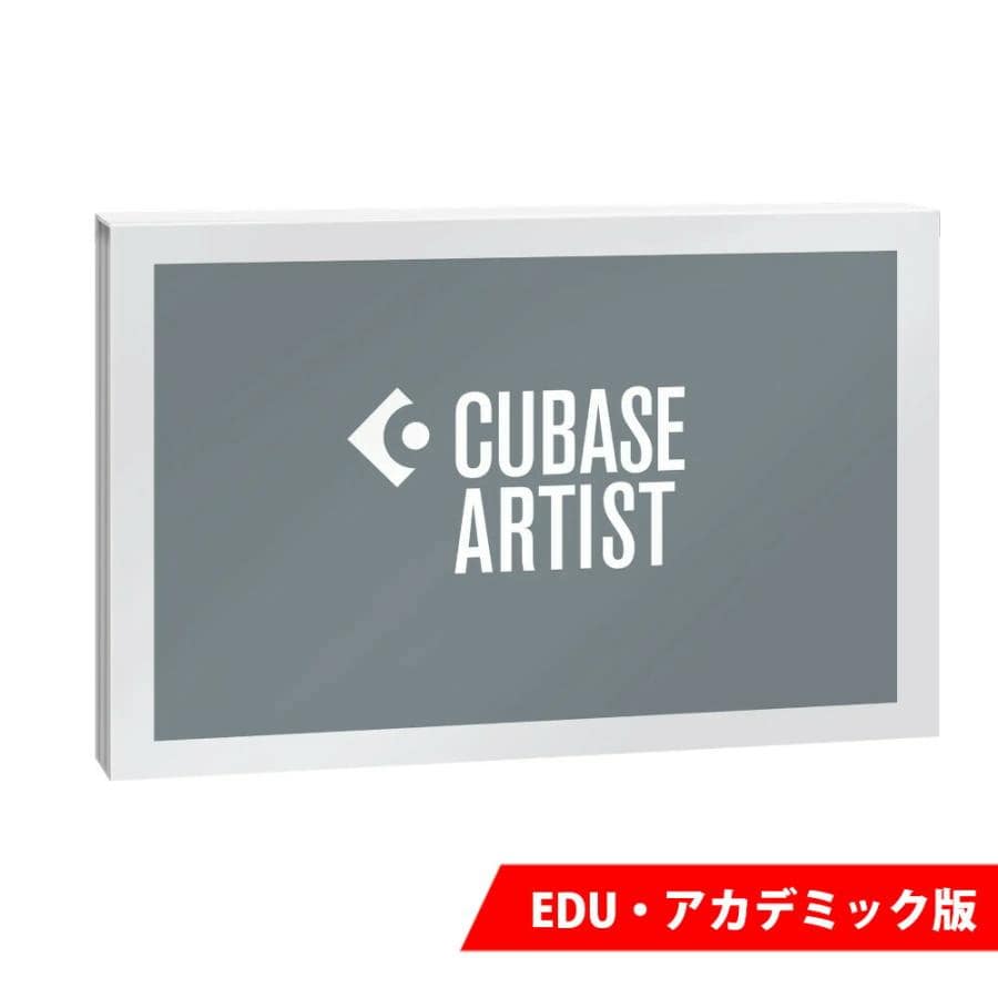 《ダウンロード版》スタインバーグ CUBASE ARTIST アカデミック版 Steinberg キューベース [最新バージョン14]