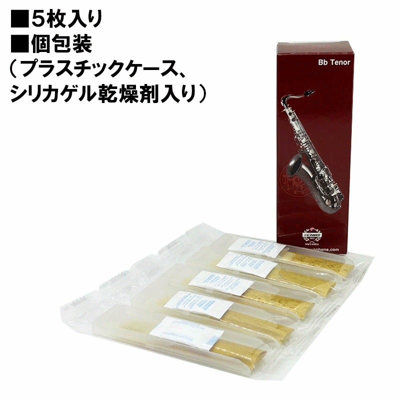 KIM'S KOREA SAXOPHONE テナーサックス リード 2.5 10枚入り キムズ