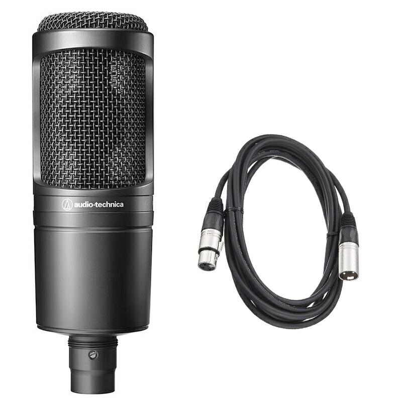 audio-technica オーディオ テクニカ AT2020 コンデンサーマイク + 3m XLR-XLRケーブル