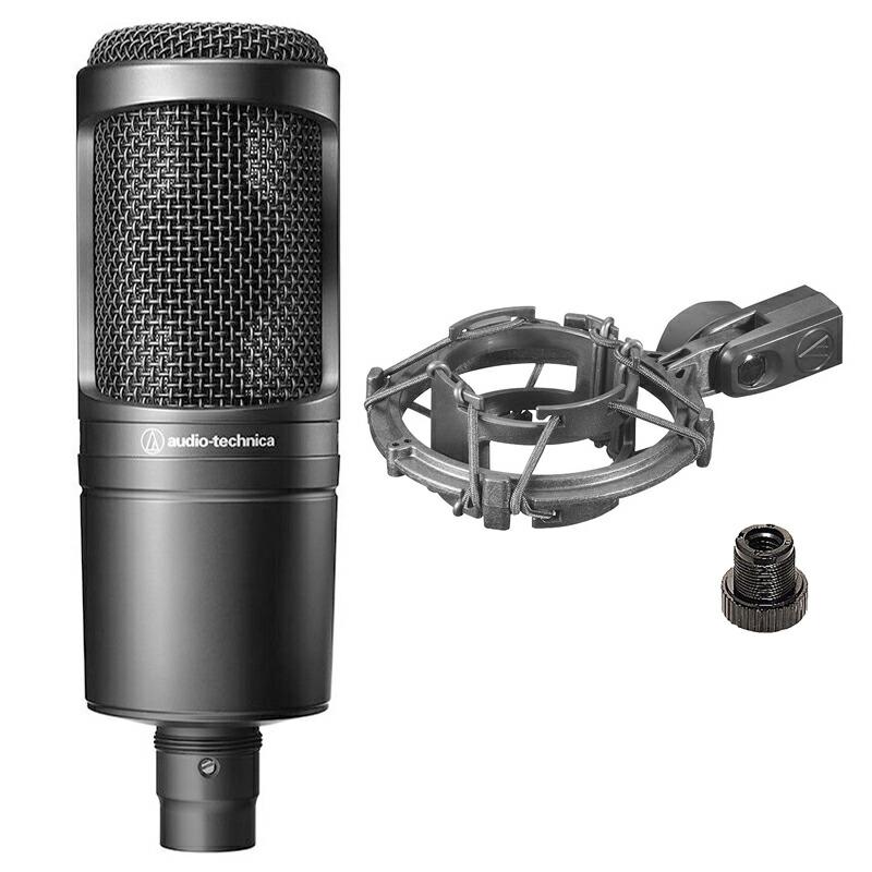 audio-technica オーディオテクニカ AT2020 コンデンサーマイク + AT8458a ショックマウント ホルダー