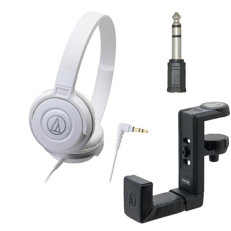 audio-technica オーディオテクニカ ATH-S100 WH 白  + HPH300 ヘッドホンハンガー + 1/4インチ変換プラグ