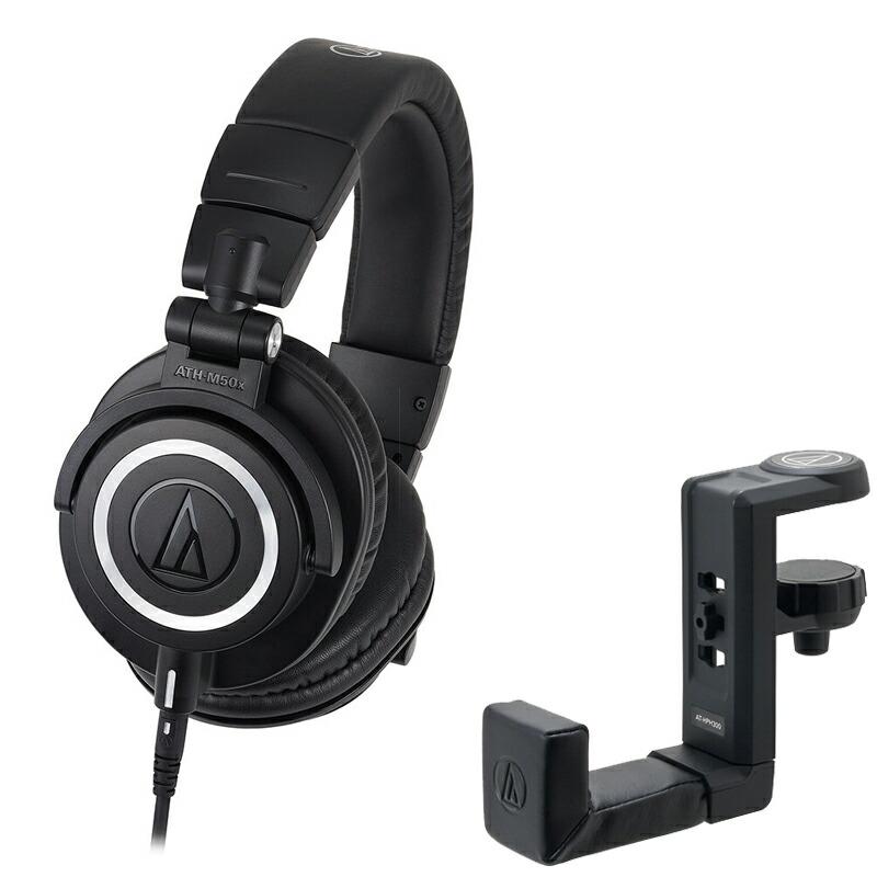 audio-technica  ATH-M50X モニターヘッドホン + AT-HPH300 ヘッドホンハンガー