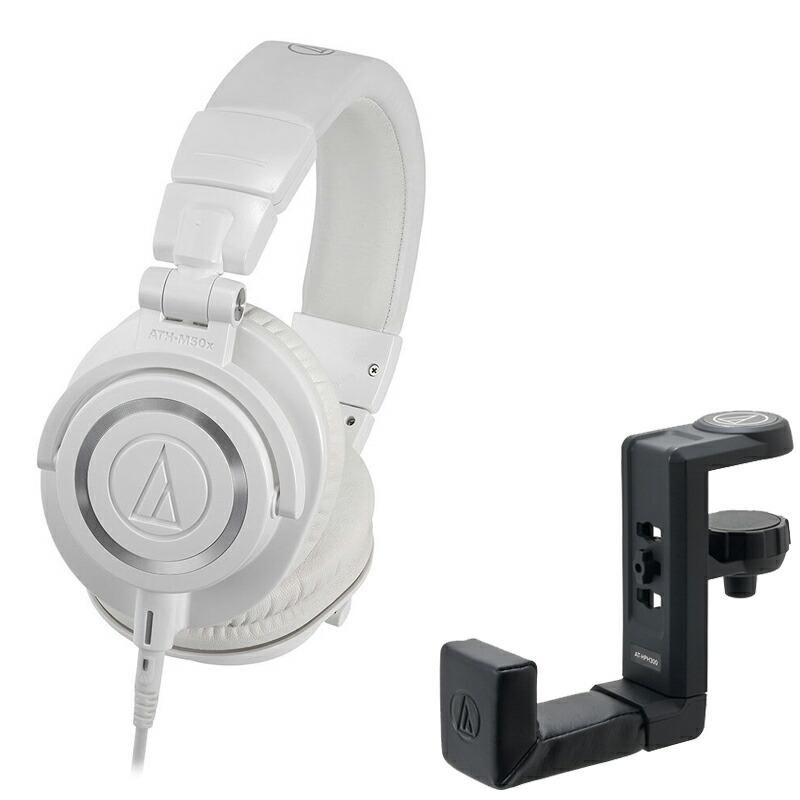 audio-technica オーディオテクニカ ATH-M50X WH モニター ヘッドホン + AT-HPH300 ヘッドホンハンガー