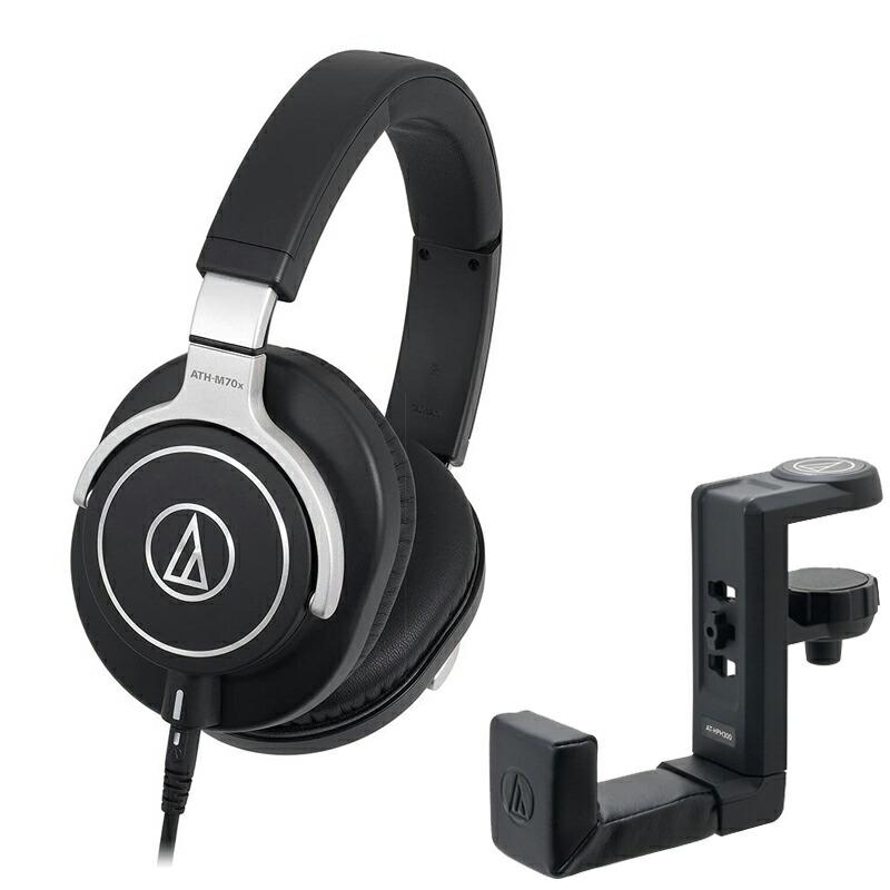 audio-technica  ATH-M70x オンイヤー モニター ヘッドホン + AT-HPH300 ヘッドホンハンガー