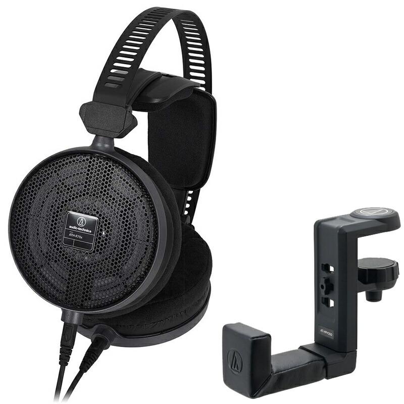 audio-technica オーディオテクニカ ATH-R70x プロフェッショナル オープンバック リファレンス ヘッドホン + AT-HPH300 ヘッドホンハンガー