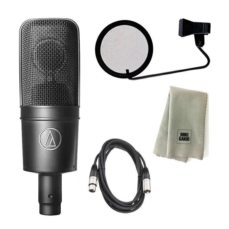 audio-technica オーディオテクニカ AT4040 コンデンサーマイク + キャノンケーブル3m + ポップガードPO-05S + クロス セット