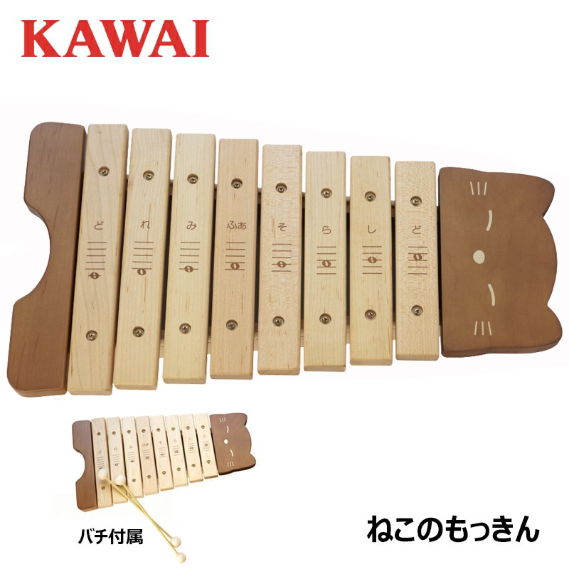 KAWAI 木琴 ねこのもっきん カワイ バチ付属 9062 国産 イタヤカエデ使用 河合楽器製作所