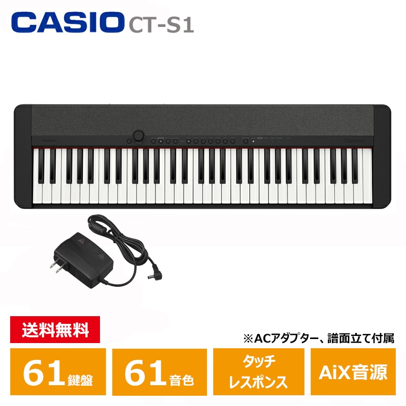 CASIO (カシオ) CT-S1BK キーボード ブラック カシオ 61鍵盤 黒