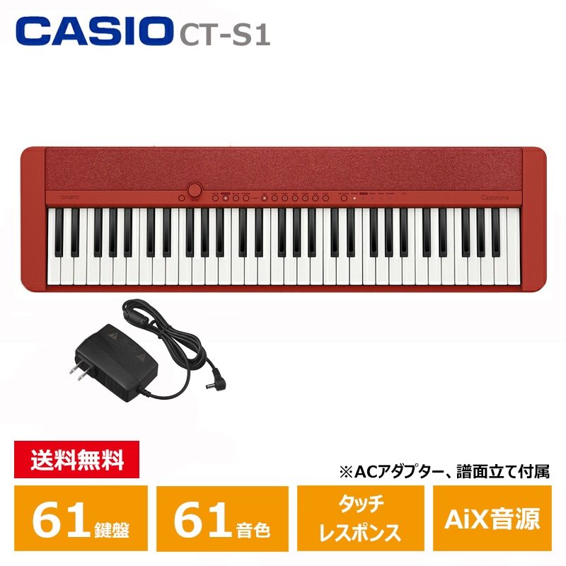 CASIO (カシオ) CT-S1RD キーボード レッド カシオ 61鍵盤 赤