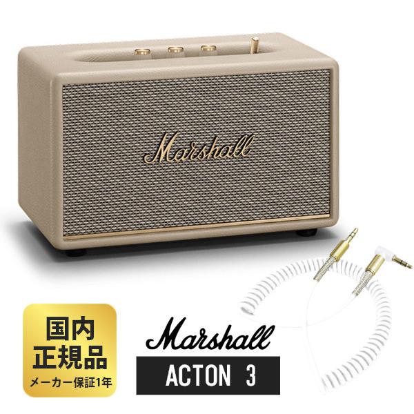 マーシャル Marshall ACTON3 Bluetooth クリーム + AUX対応 カールコードケーブル セット アクトン ホワイト