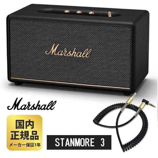 マーシャル Marshall STANMORE 3 Bluetooth Black + AUX対応カールコードケーブル セット スタンモア