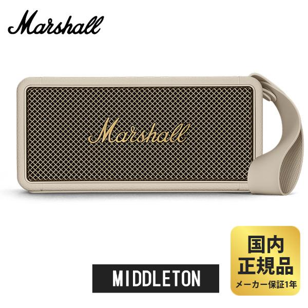 Marshall マーシャル スピーカー MIDDLETON (クリーム)