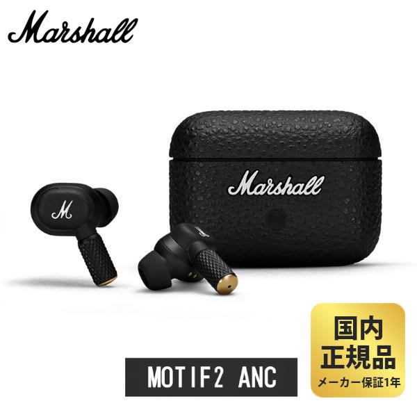 Marshall マーシャル イヤホン MOTIF 2 A.N.C. ブラック ノイズキャンセリング